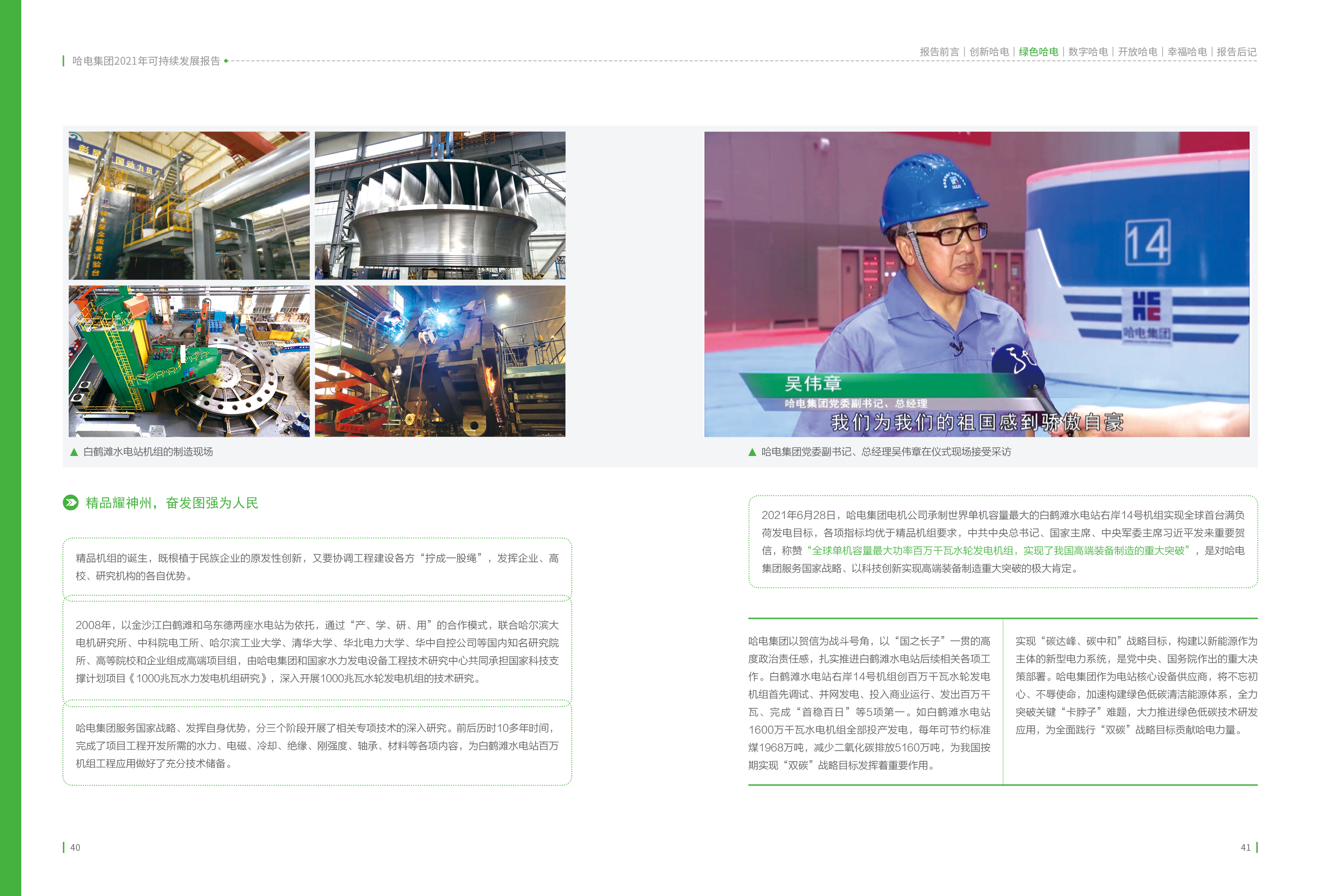 亚洲必赢·(中国区)官方网站