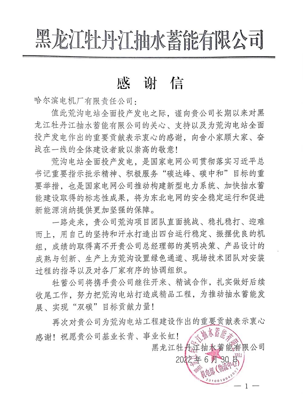 亚洲必赢·(中国区)官方网站