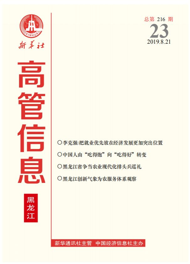 亚洲必赢·(中国区)官方网站