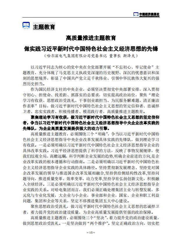 亚洲必赢·(中国区)官方网站