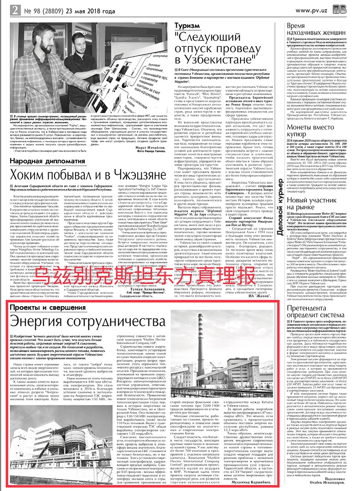 亚洲必赢·(中国区)官方网站
