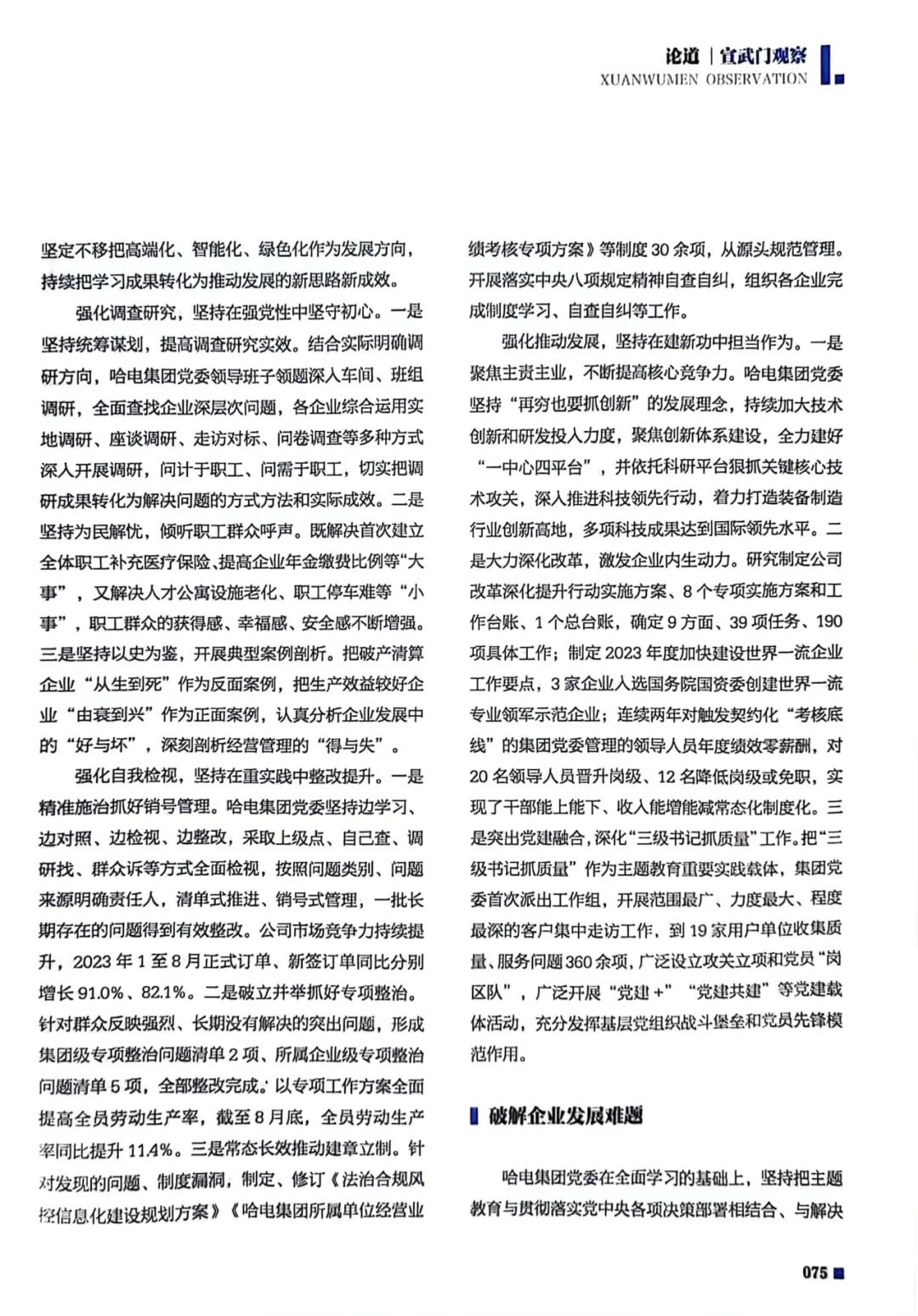 亚洲必赢·(中国区)官方网站