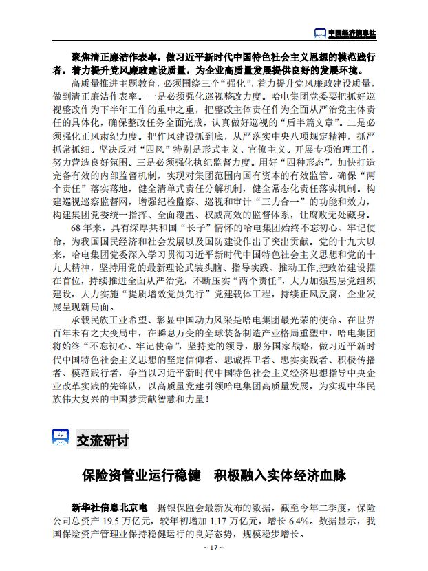 亚洲必赢·(中国区)官方网站