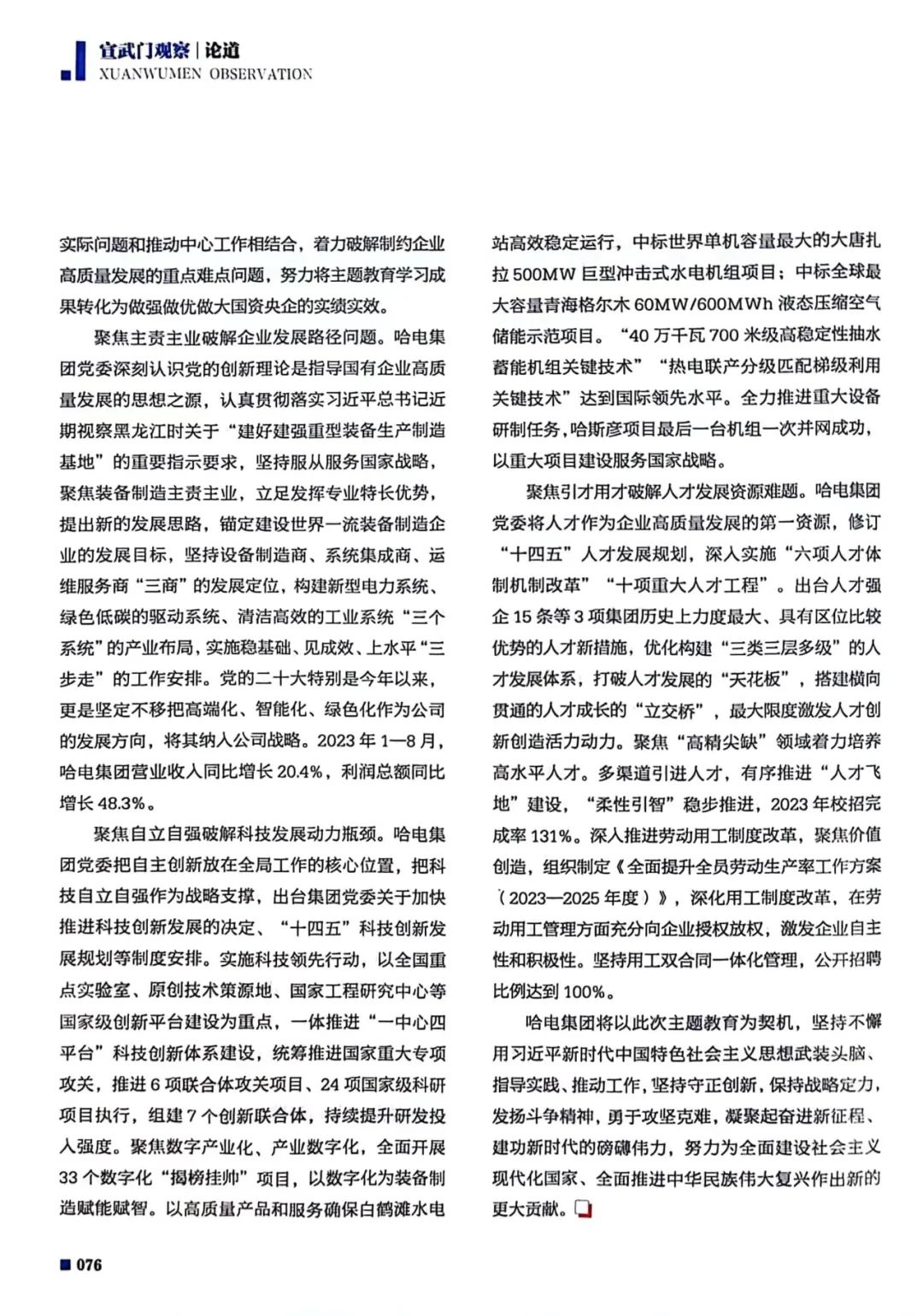 亚洲必赢·(中国区)官方网站