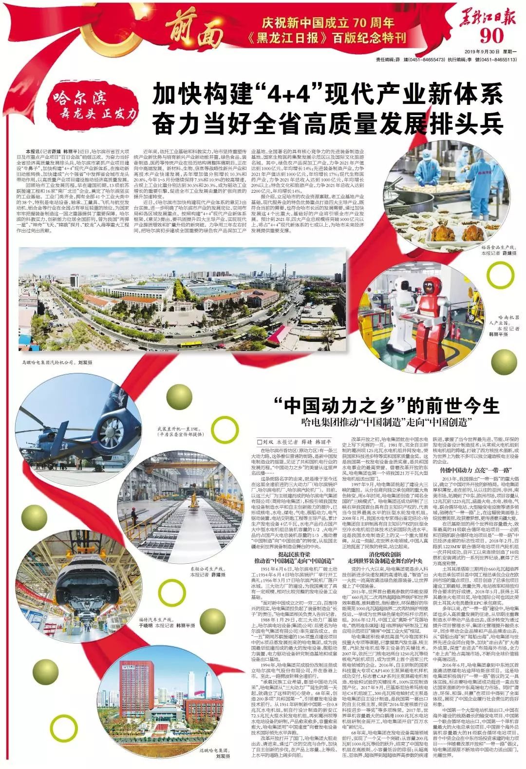亚洲必赢·(中国区)官方网站