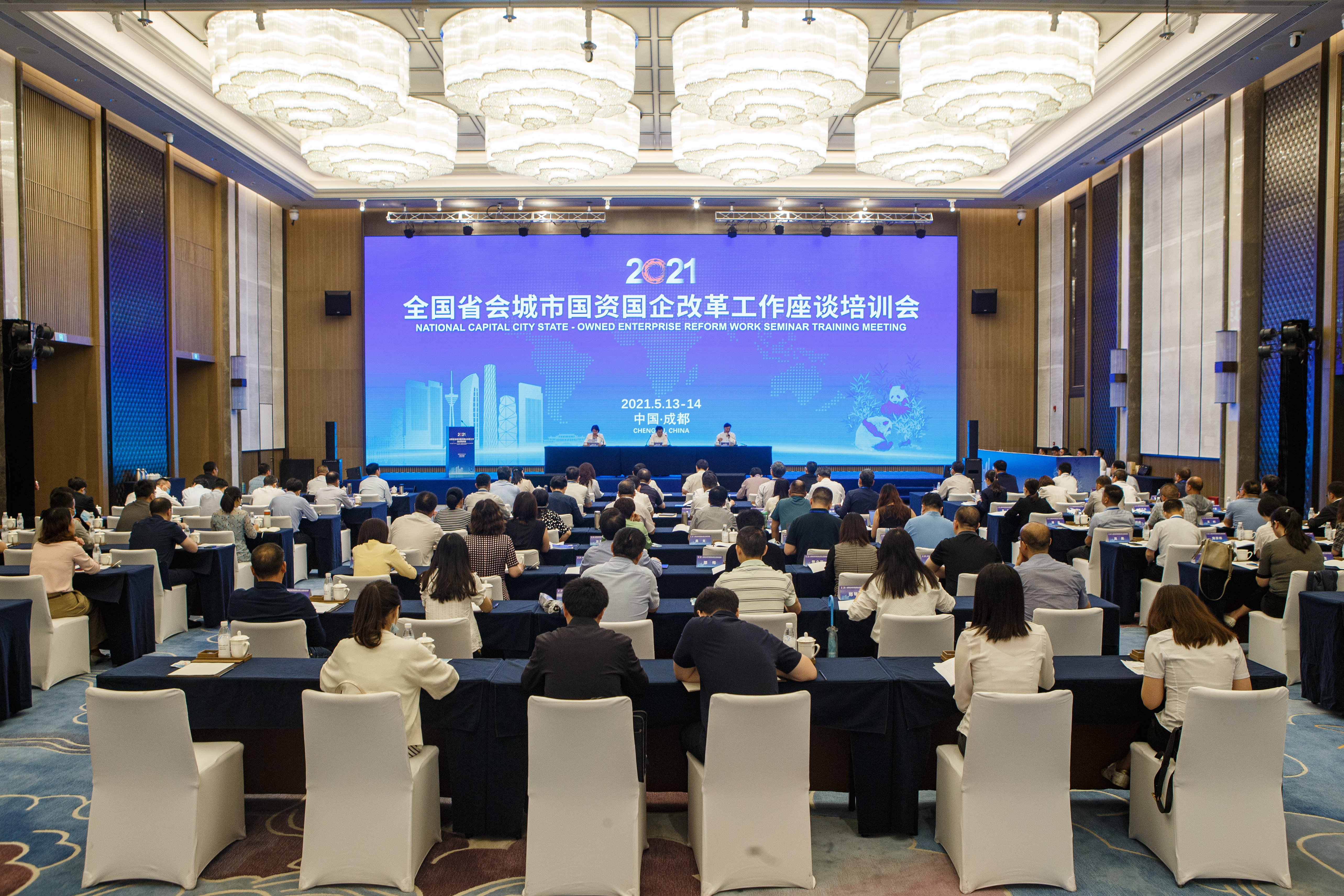 彭华岗、国资、央企、国资委、秘书长、企业刷新