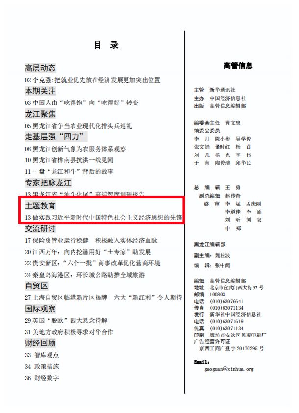 亚洲必赢·(中国区)官方网站