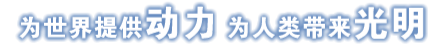 亚洲必赢·(中国区)官方网站